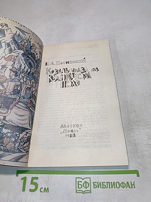 Ковыль-трава на Куликовом поле