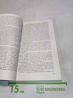 Ковыль-трава на Куликовом поле