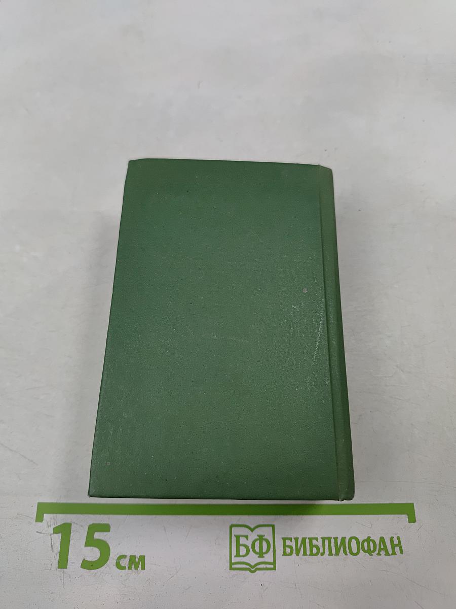 Немецко-русский и русско-немецкий словарь для школьников