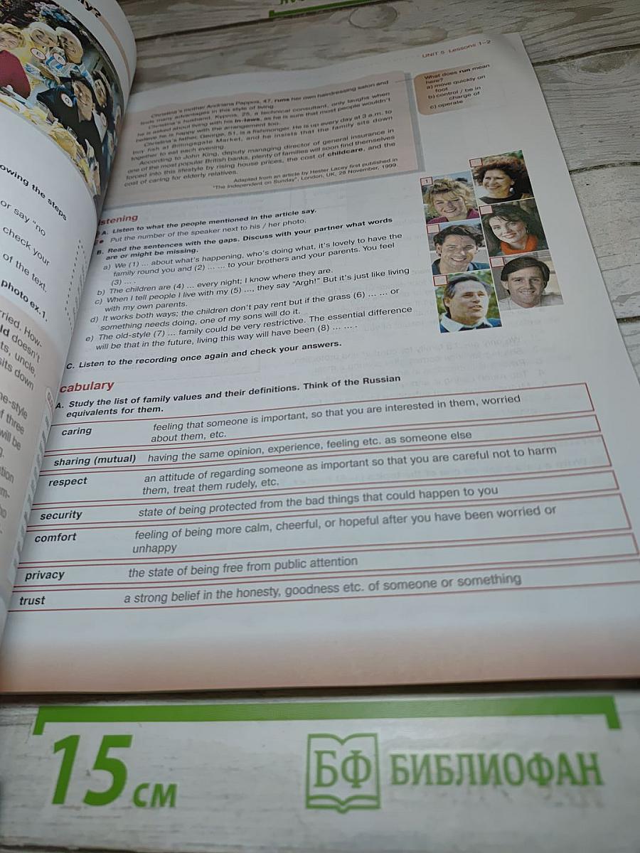 Английский язык нового тысячелетия. New Millennium English Student's Book 10