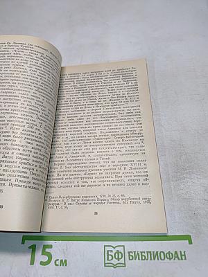 Витус Беринг (1681-1741)