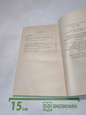 Витус Беринг (1681-1741)