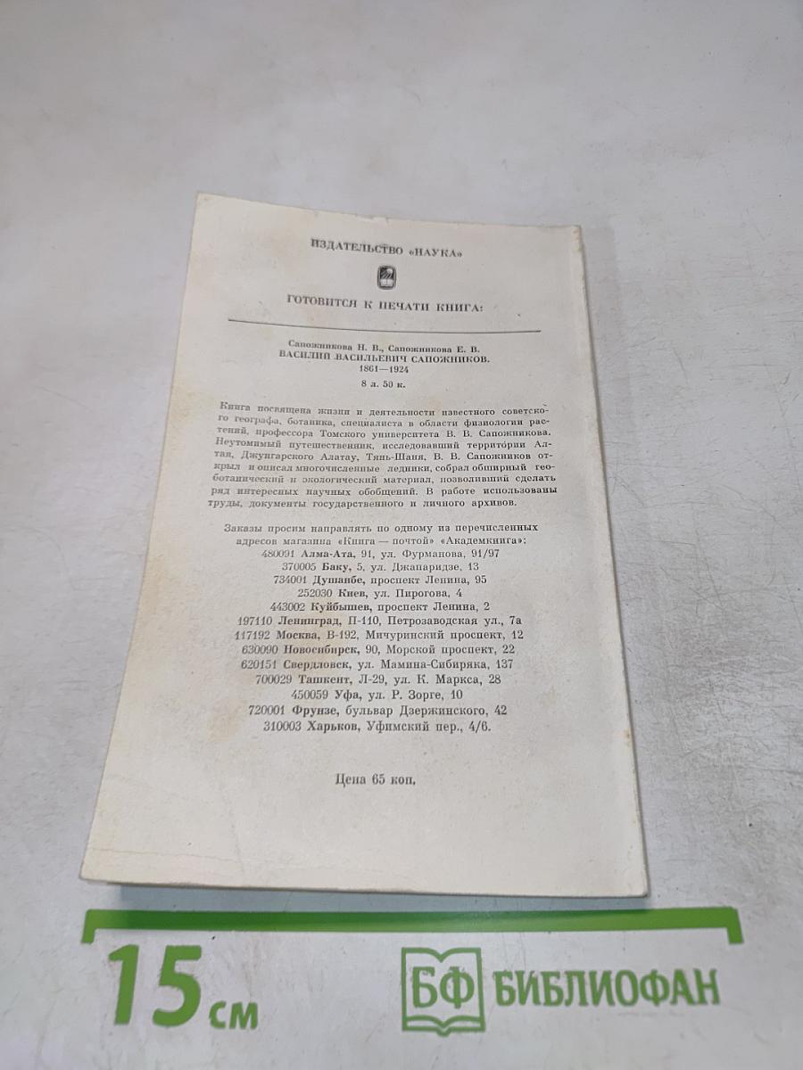 Витус Беринг (1681-1741)