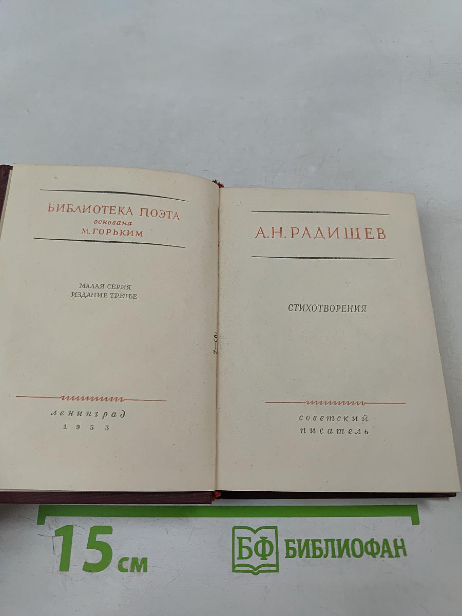 Стихотворения