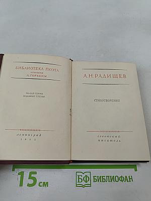 Стихотворения