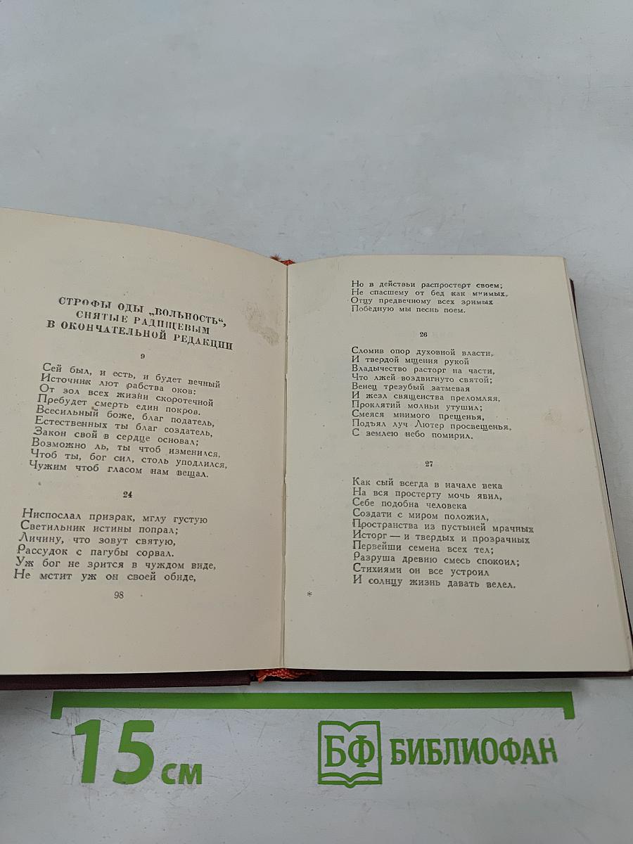 Стихотворения