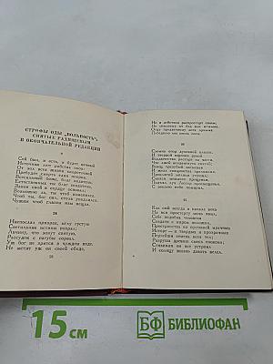 Стихотворения