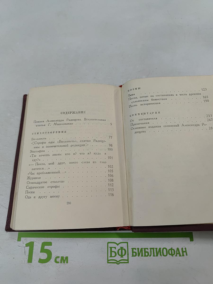 Стихотворения