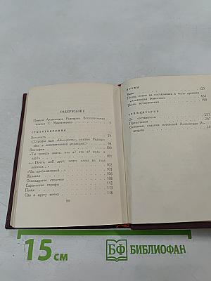 Стихотворения