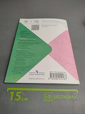 Окружающий мир. Тесты. 3 класс