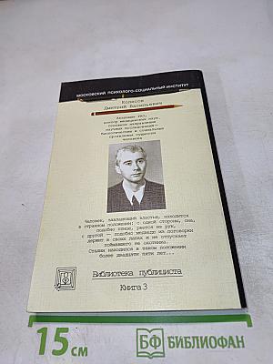 И. В. Сталин: Право на власть