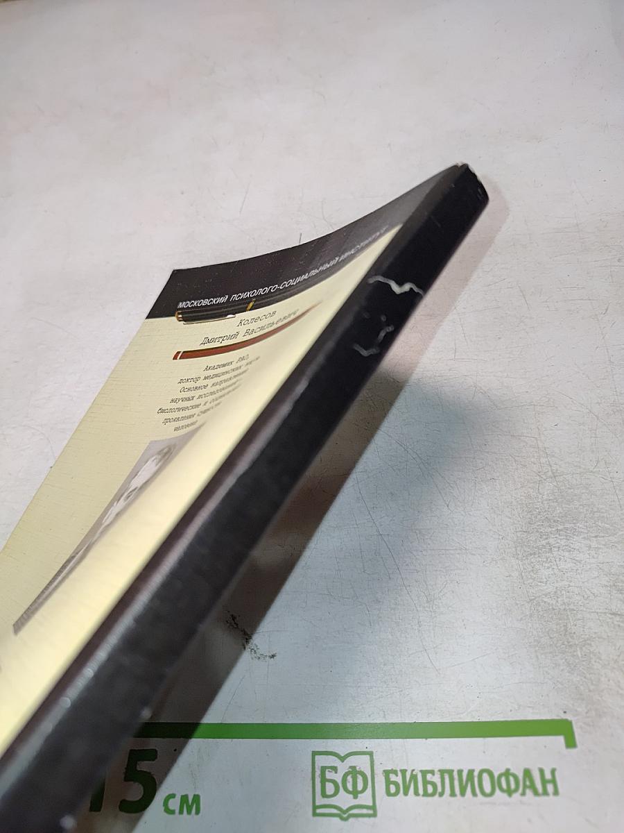 И. В. Сталин: Право на власть