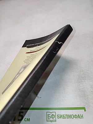 И. В. Сталин: Право на власть