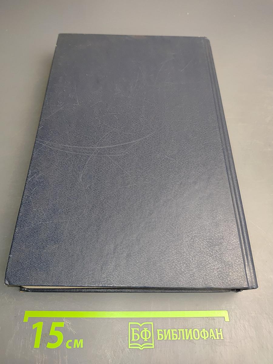 Все шедевры мировой литературы в кратком изложении. Сюжеты и характеры. Русский фольклор. Русская литература XI-XVIII веков