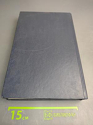 Все шедевры мировой литературы в кратком изложении. Сюжеты и характеры. Русский фольклор. Русская литература XI-XVIII веков