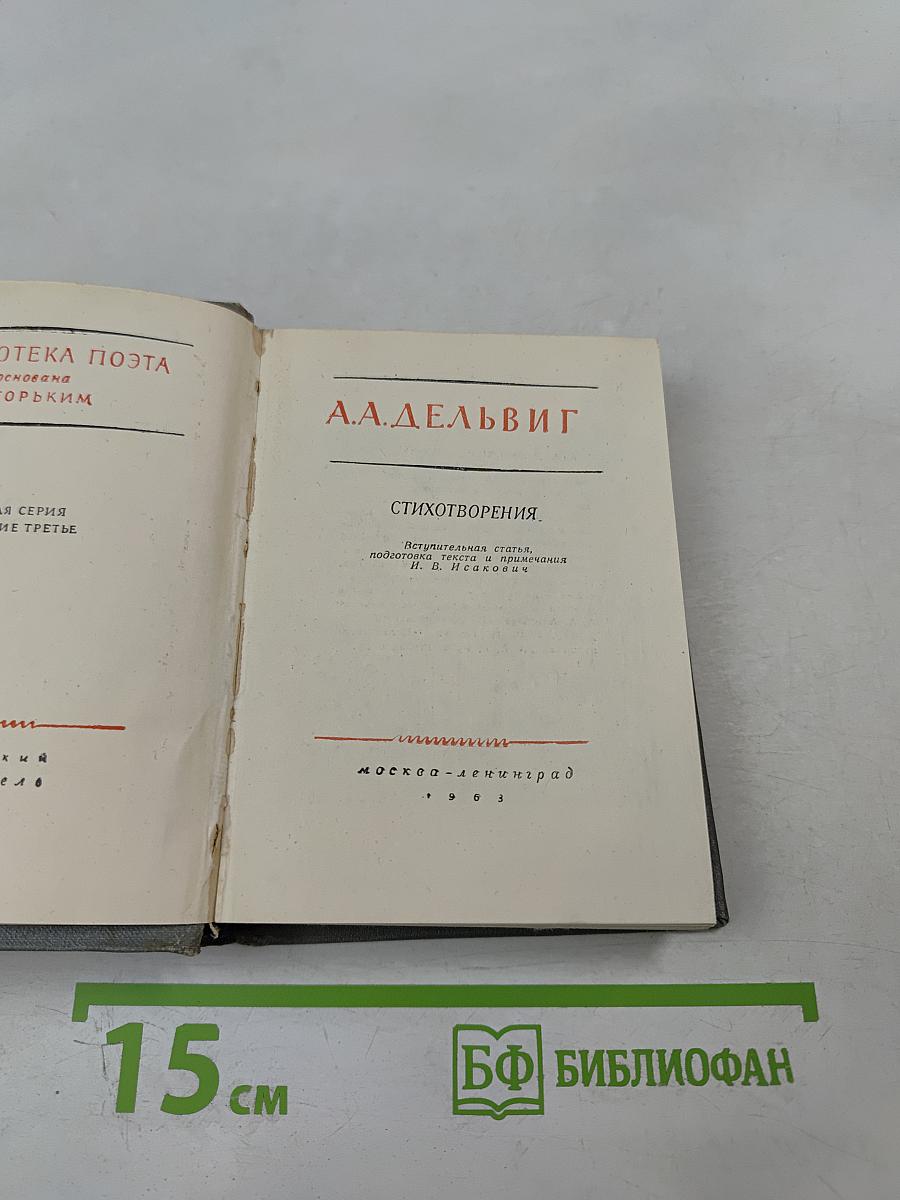 Стихотворения