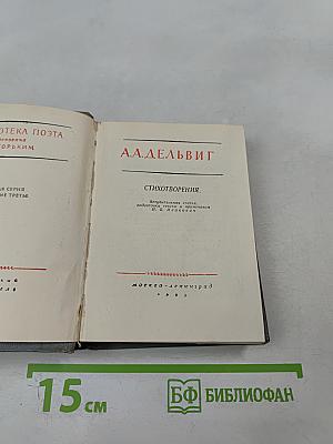 Стихотворения