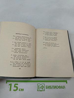 Стихотворения