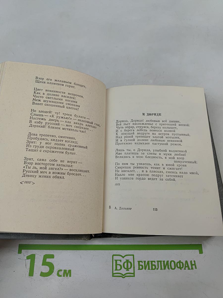 Стихотворения