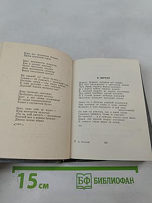 Стихотворения