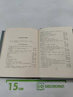 Стихотворения