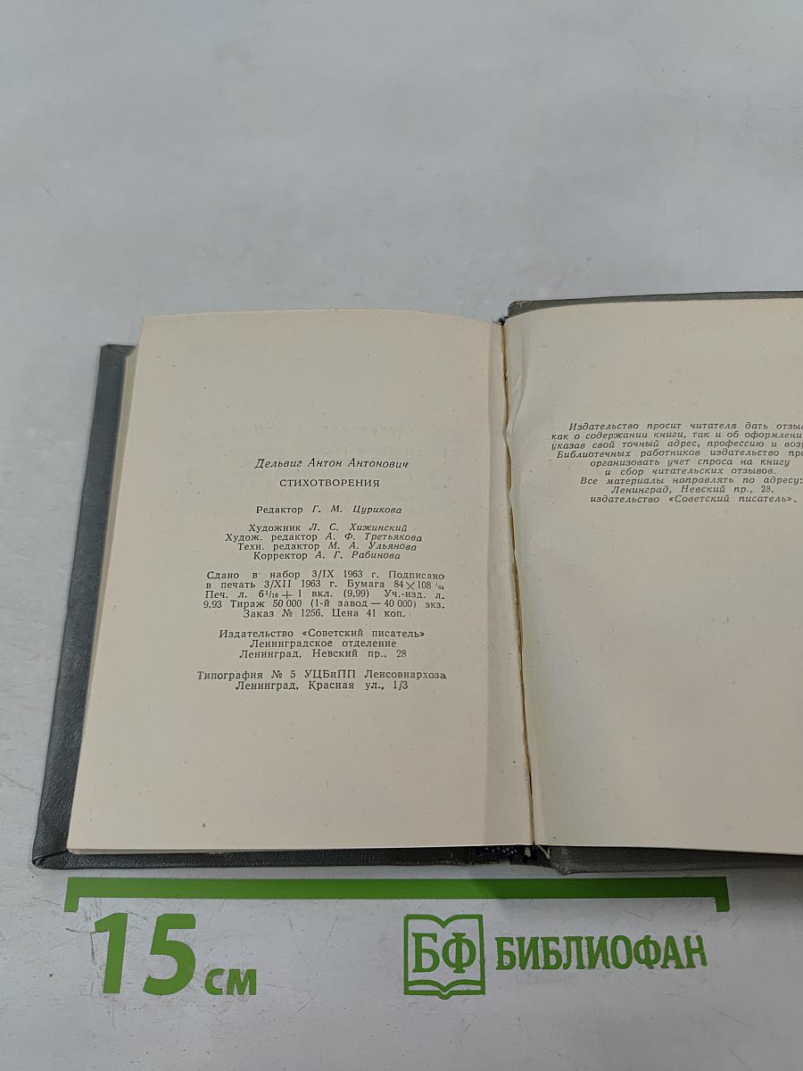 Стихотворения