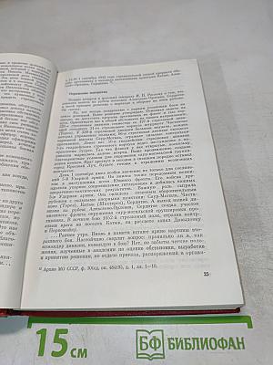 Путь к Берлину