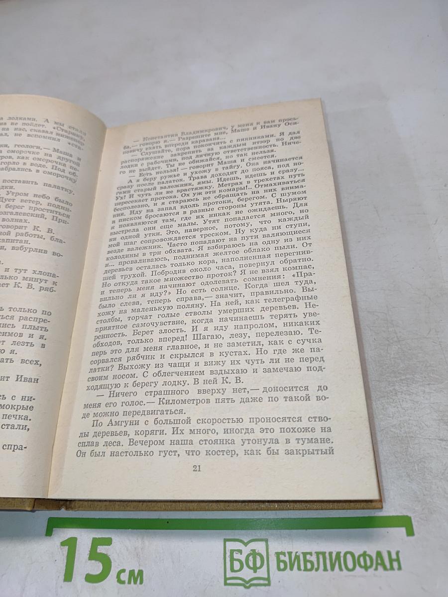 Остров любви