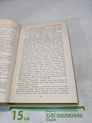 Остров любви