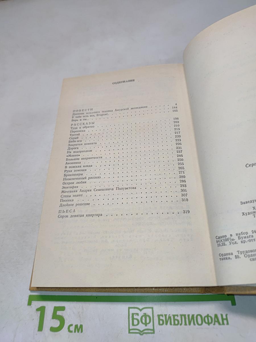 Остров любви