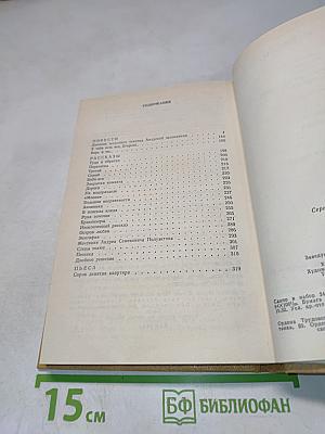 Остров любви