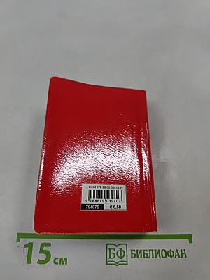 Eurodizionari Pocket. Inglese: Dizionario Inglese-Italiano Italiano-Inglese