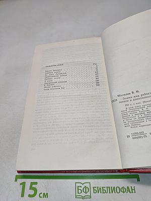 Знамя над Рейхстагом