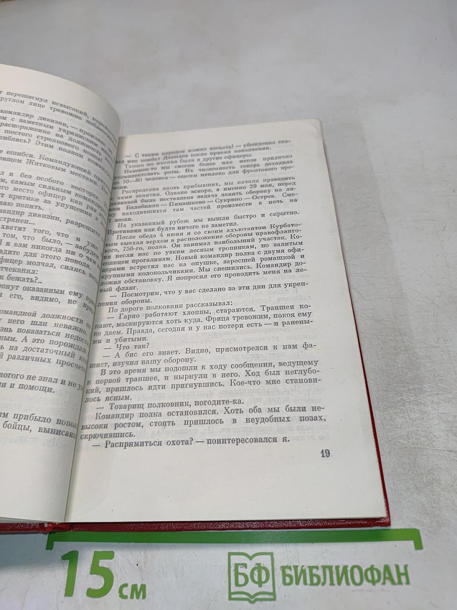 Знамя над Рейхстагом