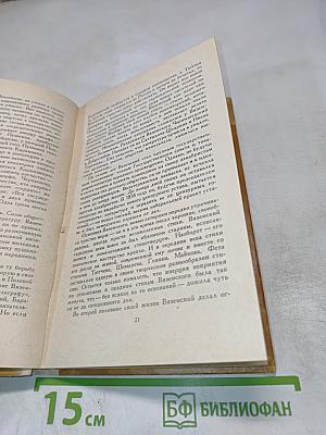 Дорожная дума