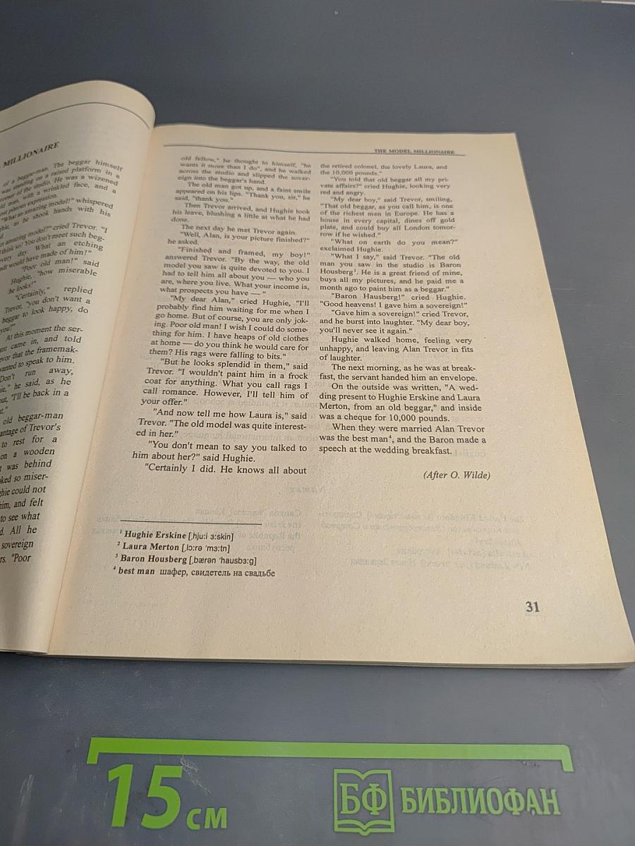 Английский язык для школьников и поступающих в ВУЗы. Устный экзамен