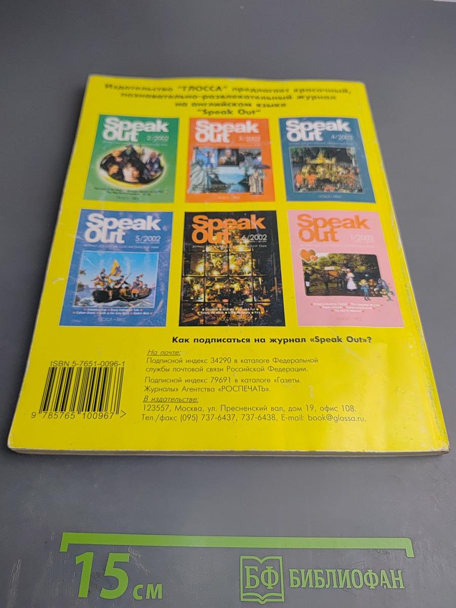 Английский язык для школьников и поступающих в ВУЗы. Устный экзамен