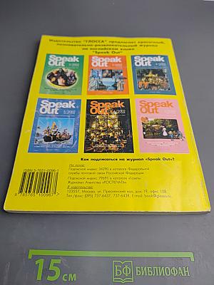 Английский язык для школьников и поступающих в ВУЗы. Устный экзамен