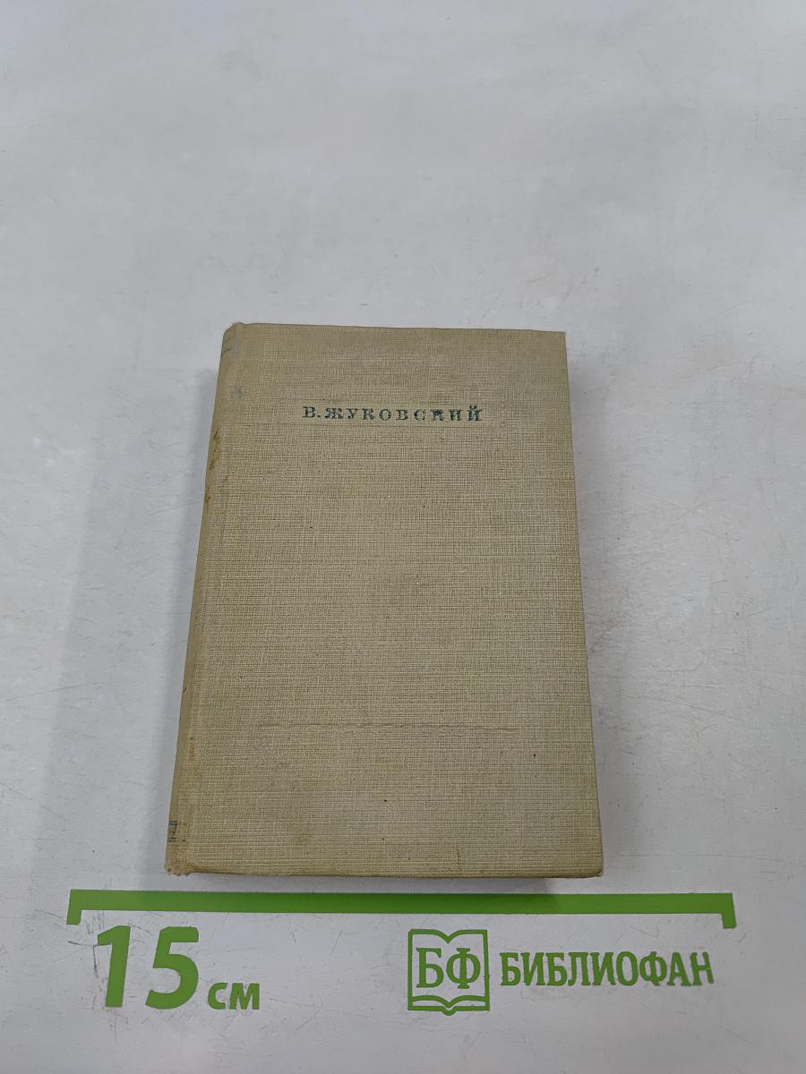 Стихотворения