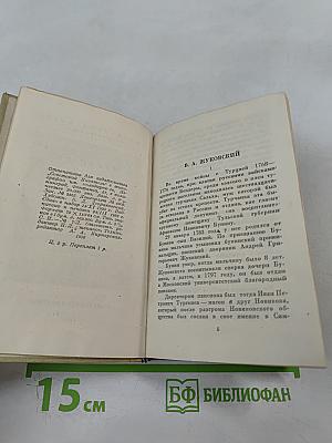 Стихотворения