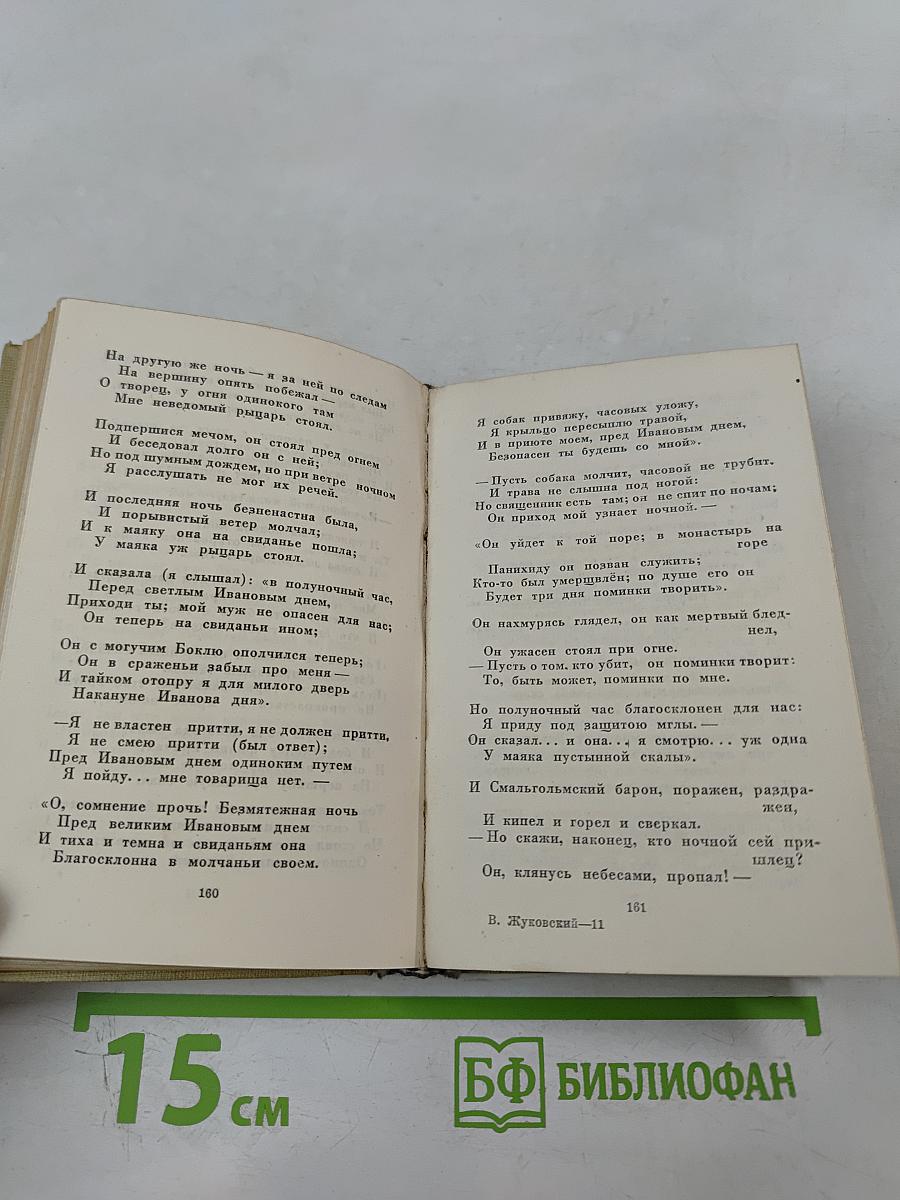 Стихотворения