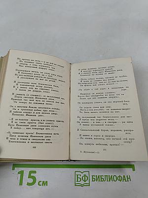 Стихотворения