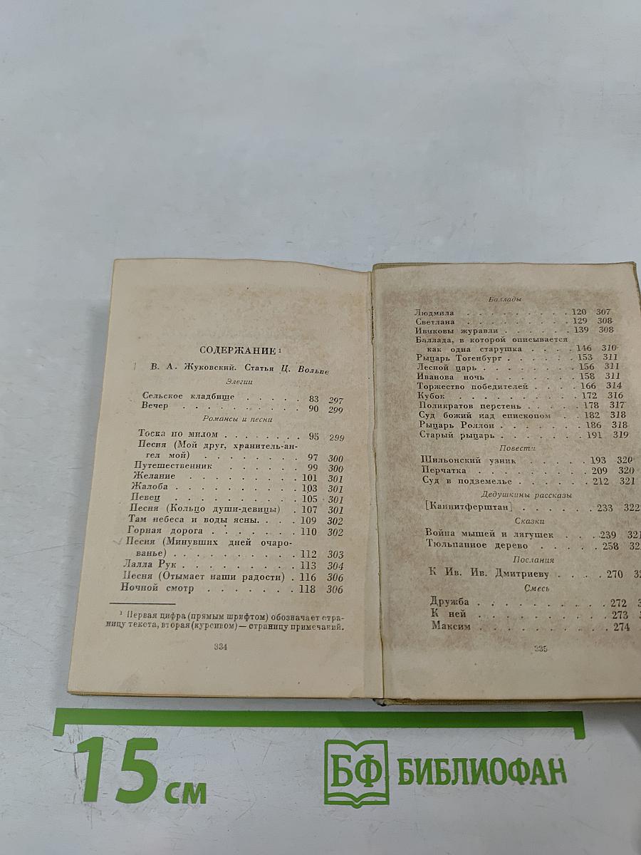 Стихотворения