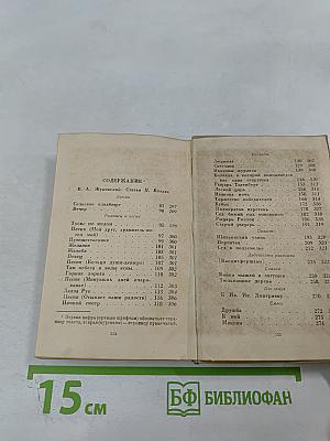 Стихотворения