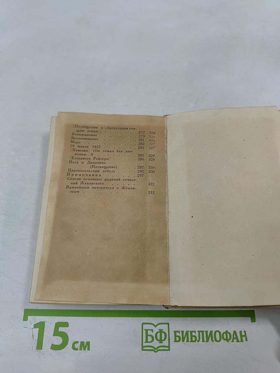 Стихотворения