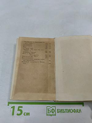 Стихотворения