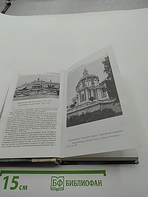 Дворцы Санкт-Петербурга