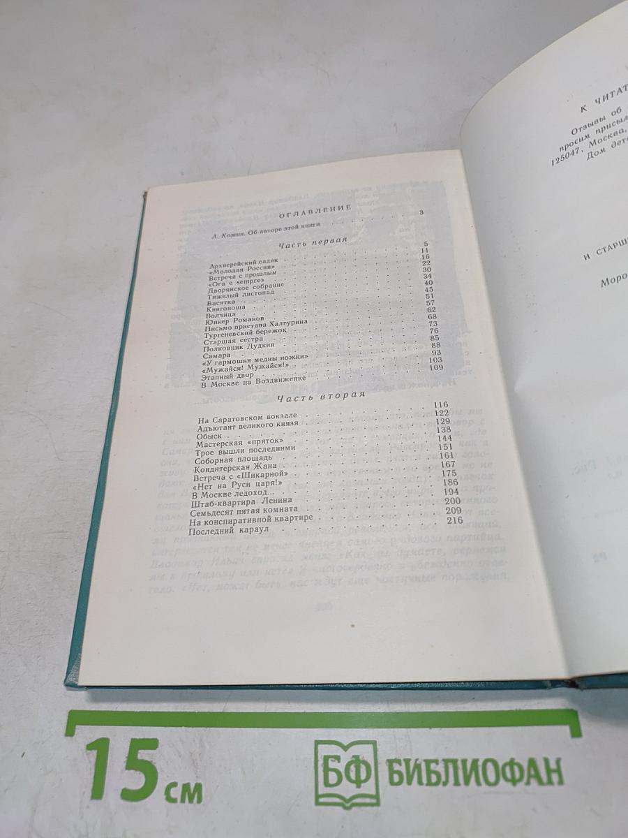 Дом на Монетной