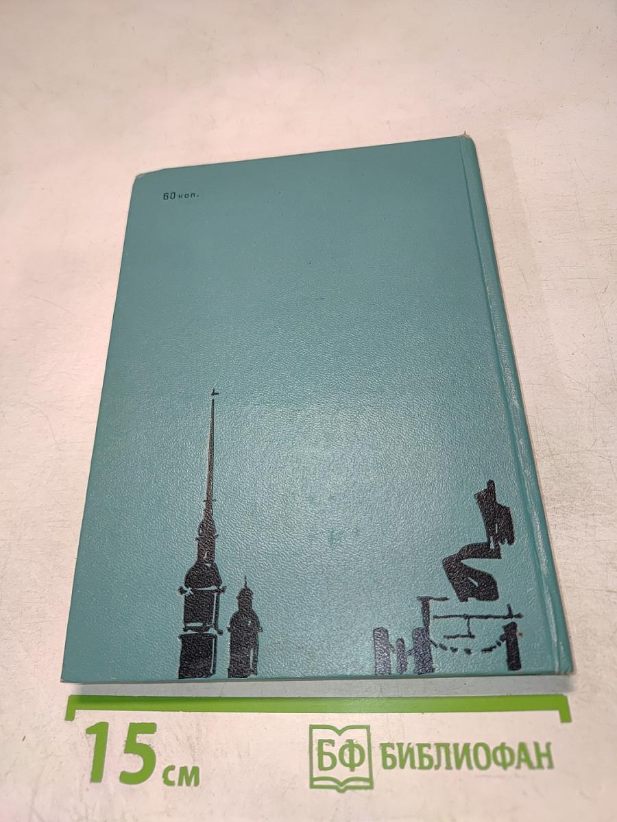 Дом на Монетной