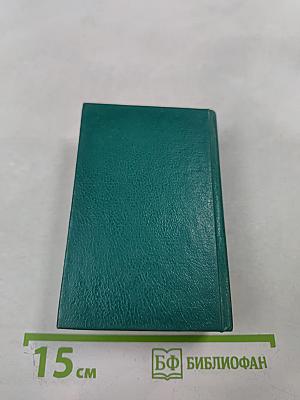 Немецко-русский и русско-немецкий словарь для школьников